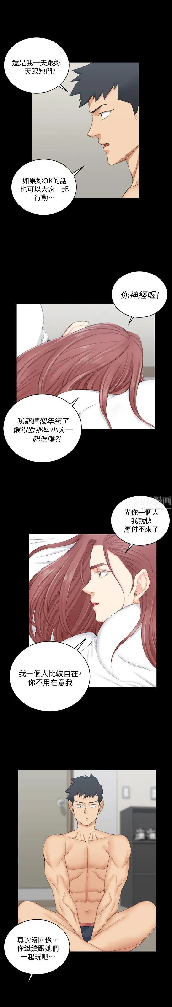 迎新小套房第49话-情慾爆发!江霖[04]