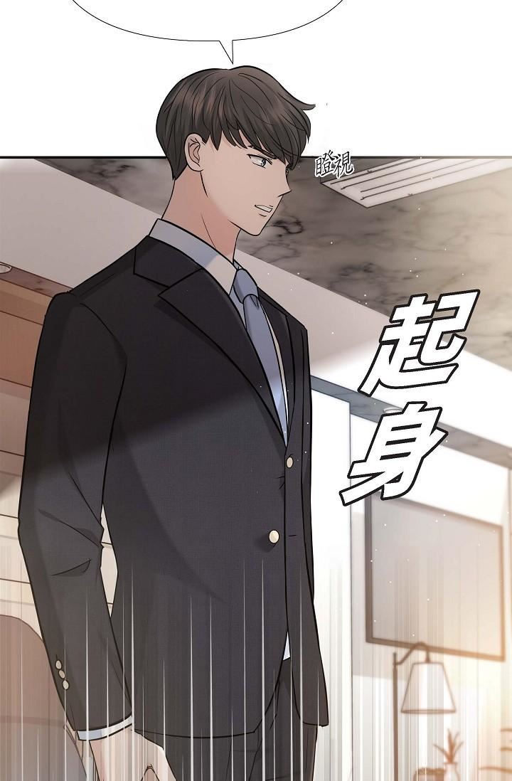 可疑的代表第17話-看來你長大瞭
