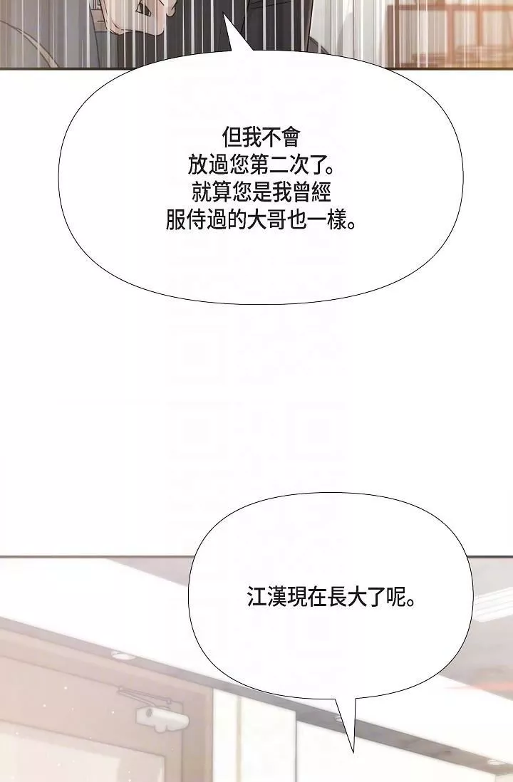 可疑的代表第17話-看來你長大瞭