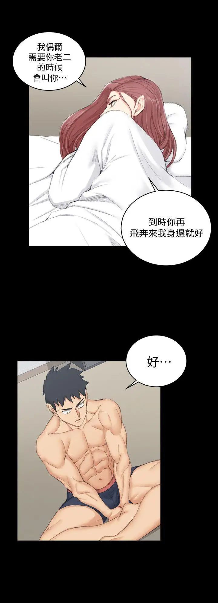迎新小套房第49话-情慾爆发!江霖[04]