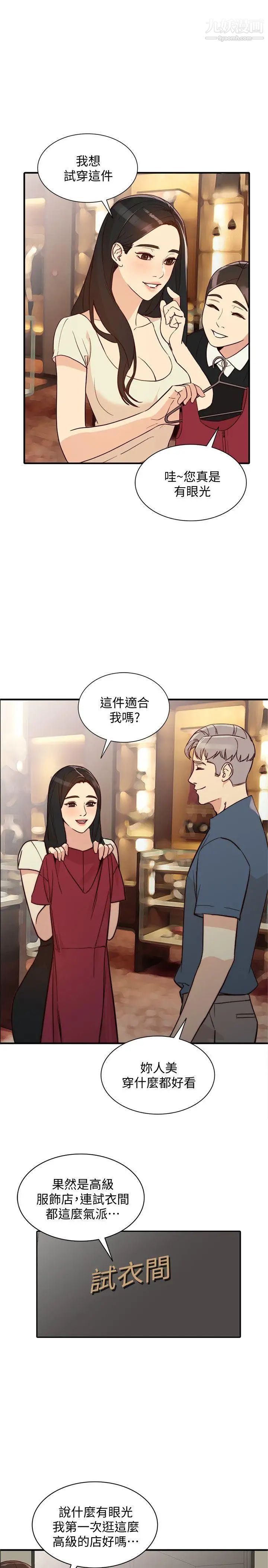 人妻姊姊第21话-纯爱的诱惑