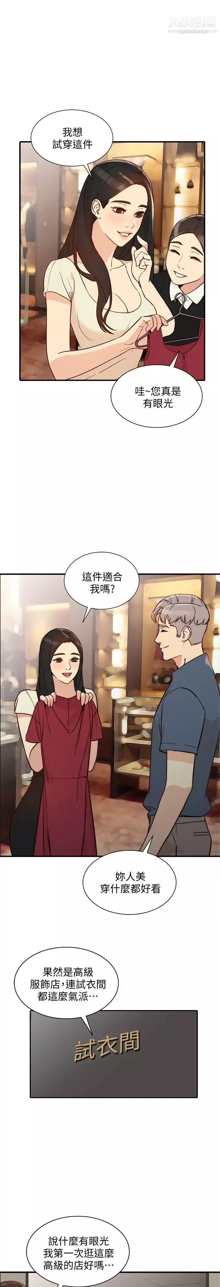人妻姊姊第21話-純愛的誘惑