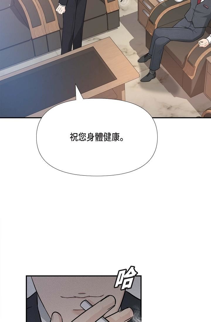可疑的代表第17話-看來你長大瞭