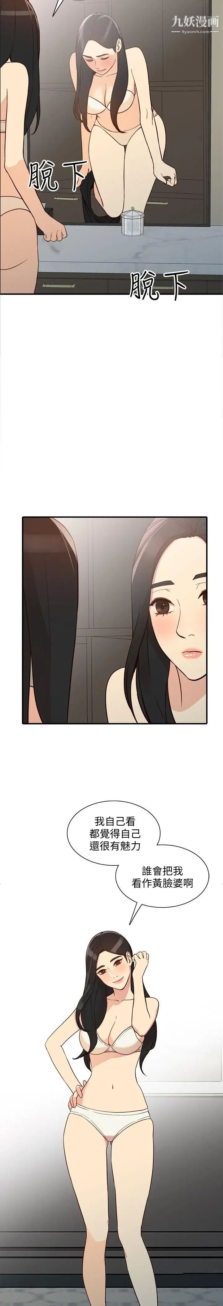 人妻姊姊第21話-純愛的誘惑