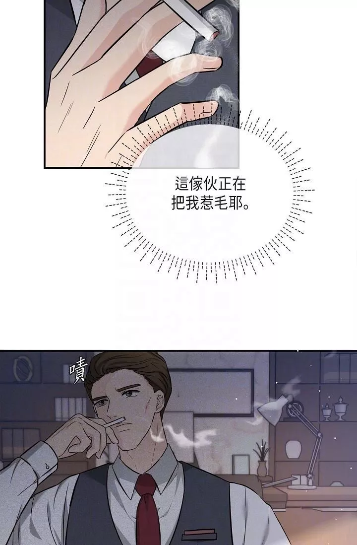 可疑的代表第17話-看來你長大瞭