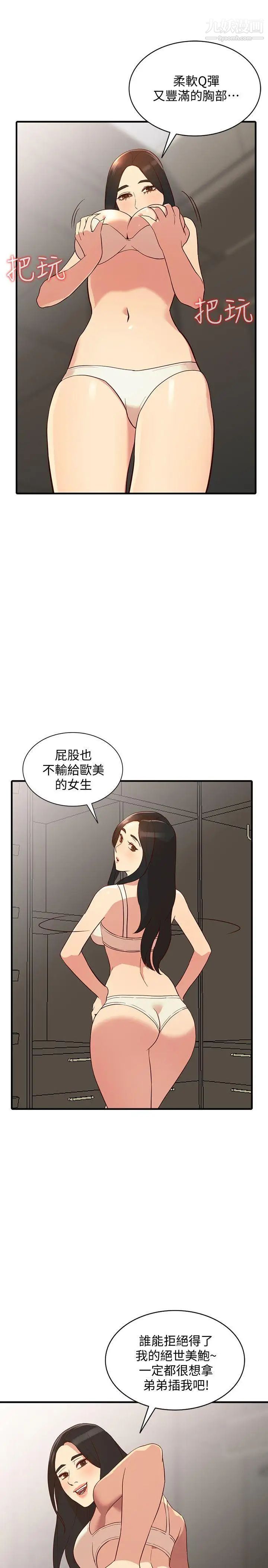 人妻姊姊第21話-純愛的誘惑