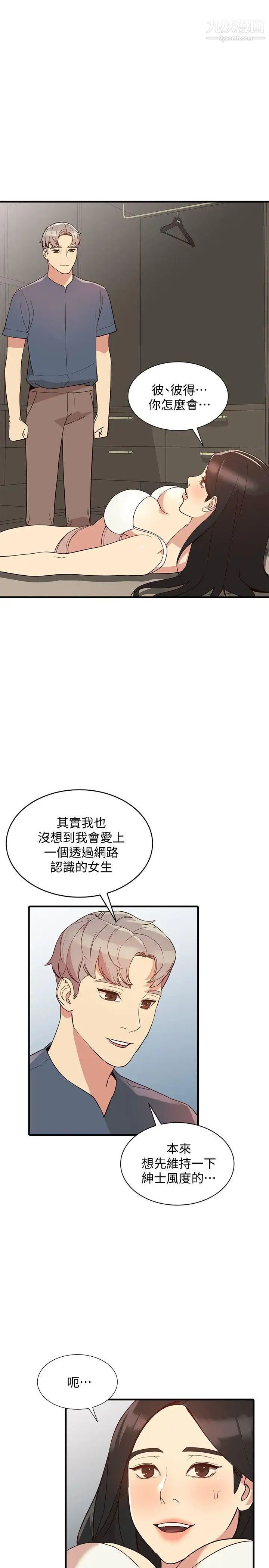 人妻姊姊第21話-純愛的誘惑