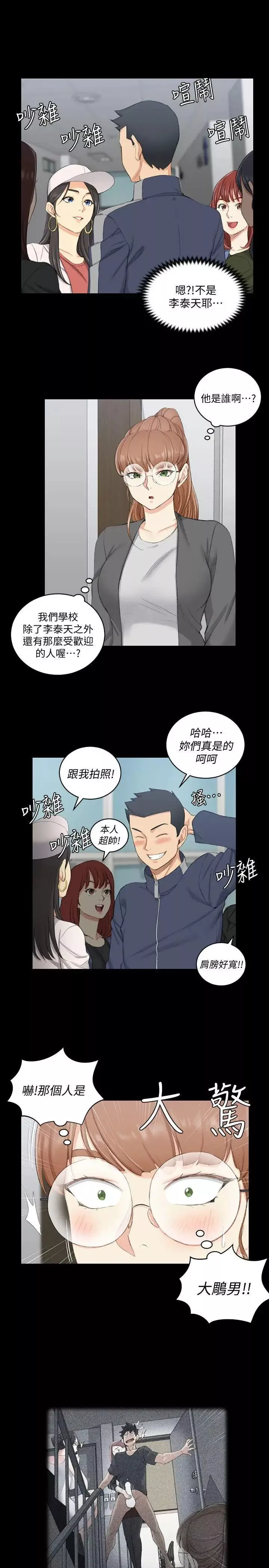 迎新小套房第49話-情慾爆發!江霖[04]