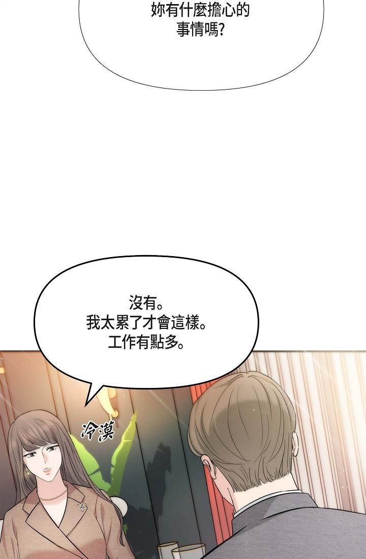 可疑的代表第17話-看來你長大瞭