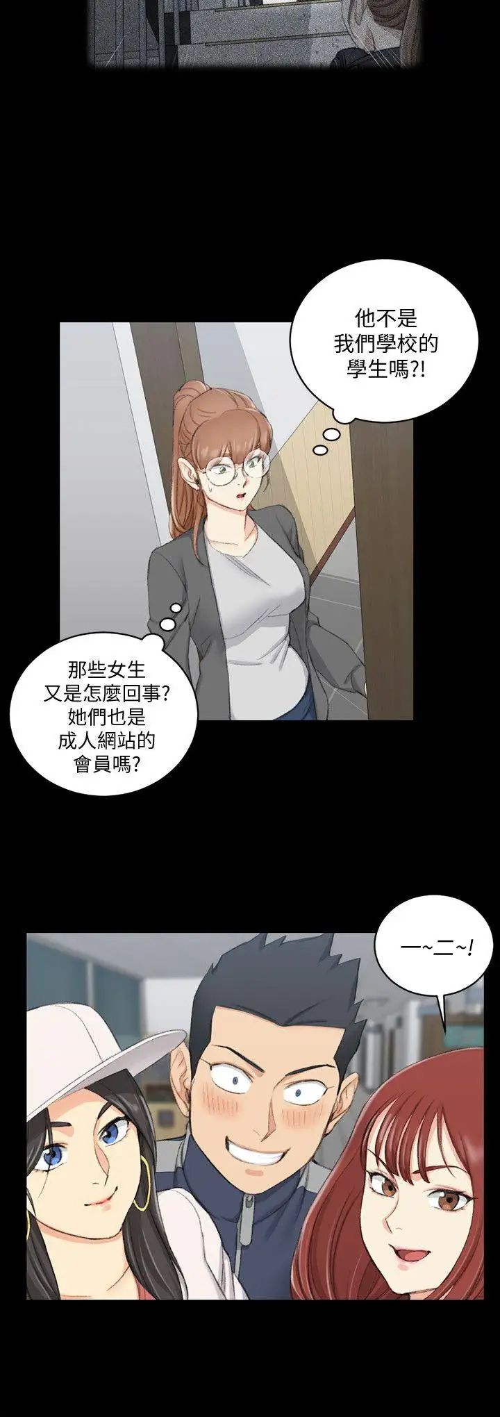 迎新小套房第49话-情慾爆发!江霖[04]