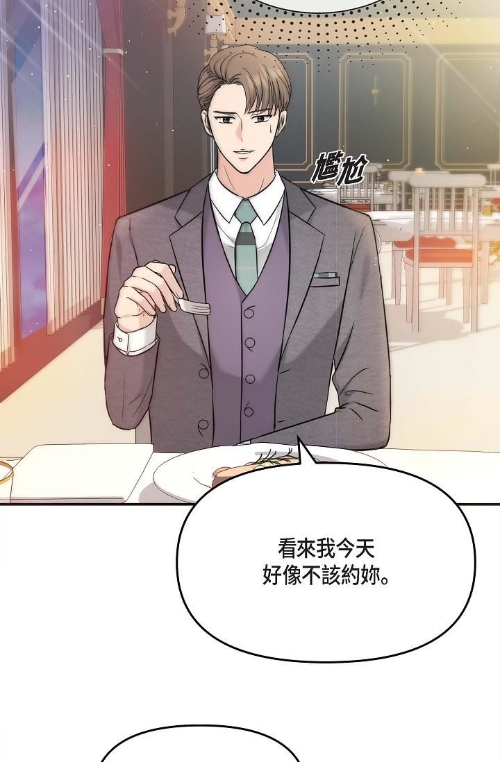 可疑的代表第17話-看來你長大瞭