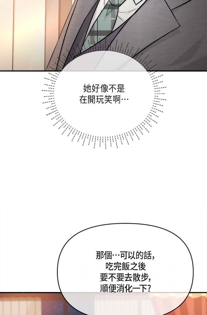 可疑的代表第17話-看來你長大瞭