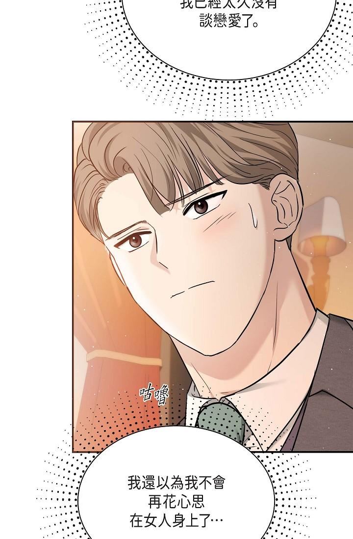 可疑的代表第17話-看來你長大瞭
