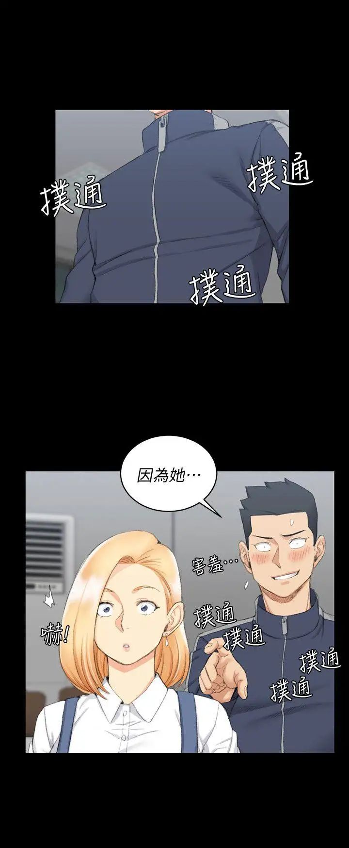 迎新小套房第49话-情慾爆发!江霖[04]