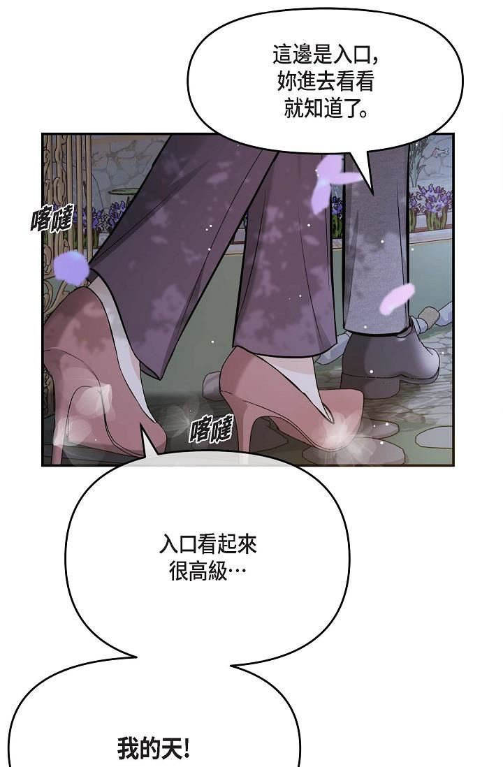 可疑的代表第17话-看来你长大瞭