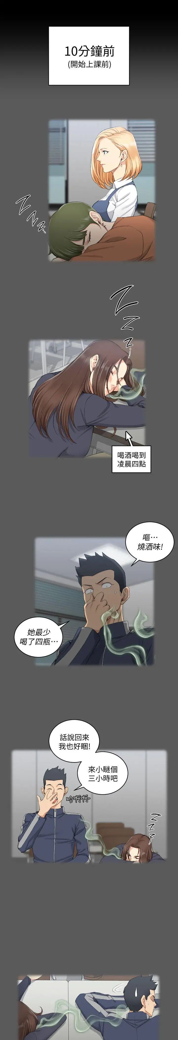 迎新小套房第50话-我现在想跟阿姨做爱!