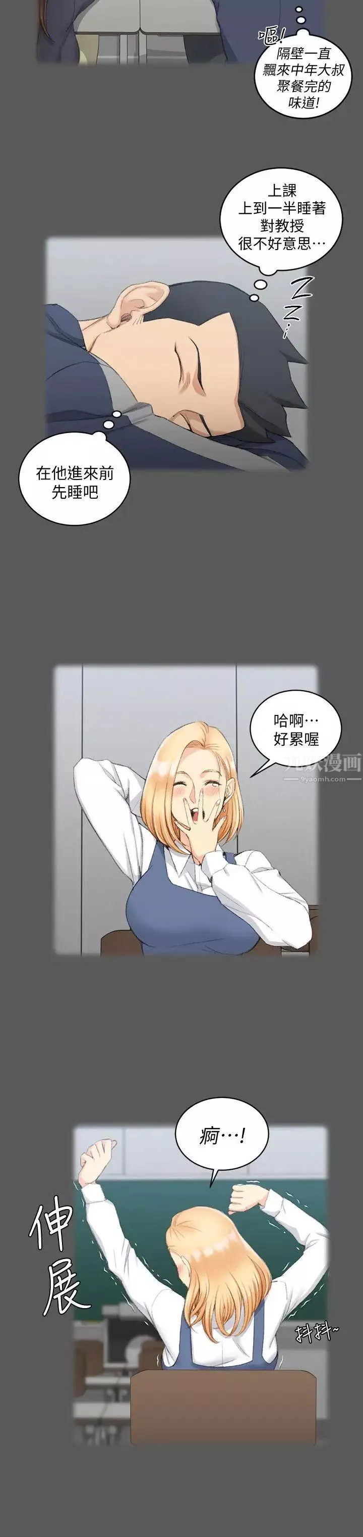 迎新小套房第50話-我現在想跟阿姨做愛!