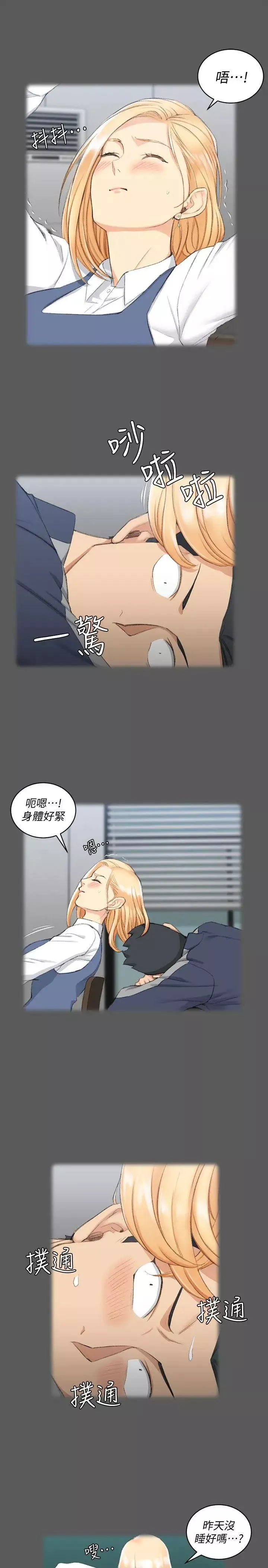 迎新小套房第50話-我現在想跟阿姨做愛!