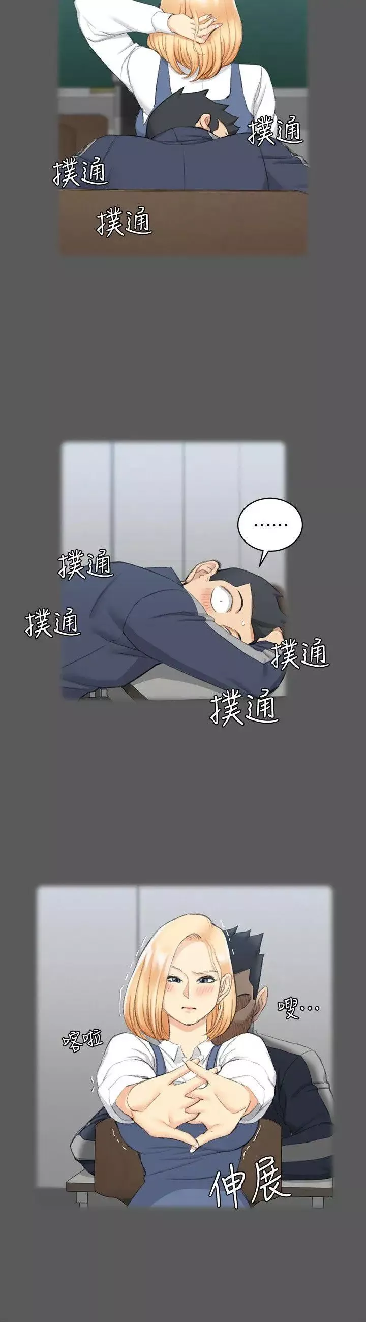 迎新小套房第50話-我現在想跟阿姨做愛!