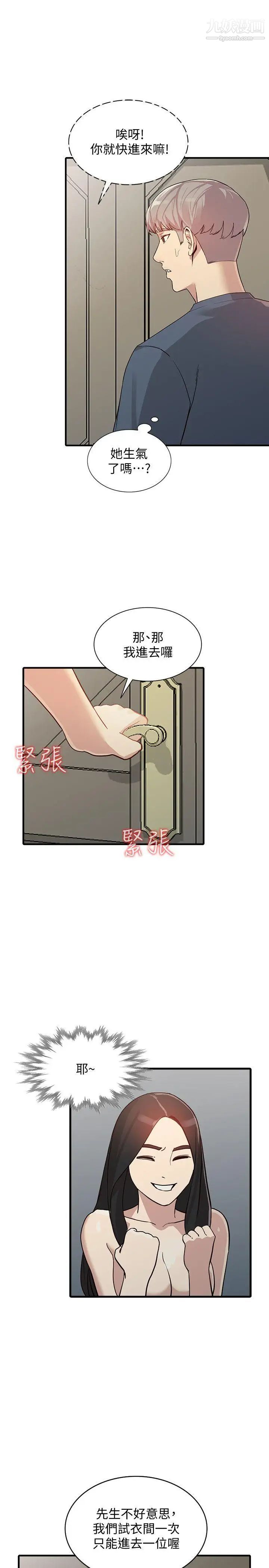 人妻姊姊第22話-我知道你要什麼