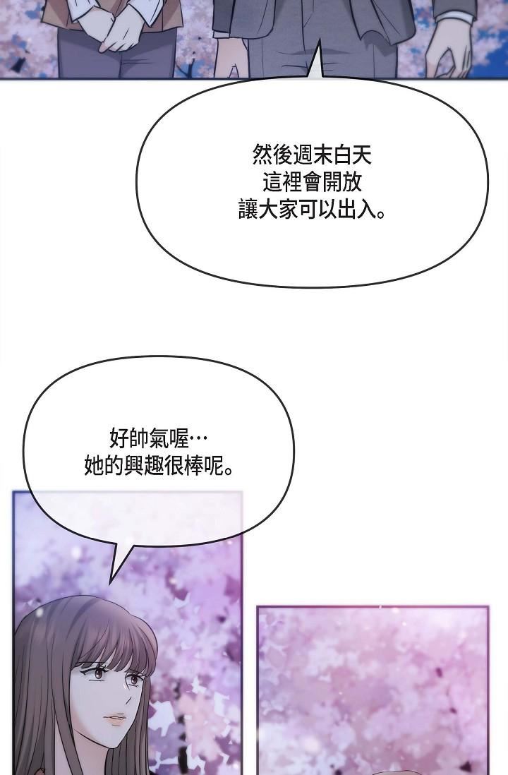 可疑的代表第17话-看来你长大瞭