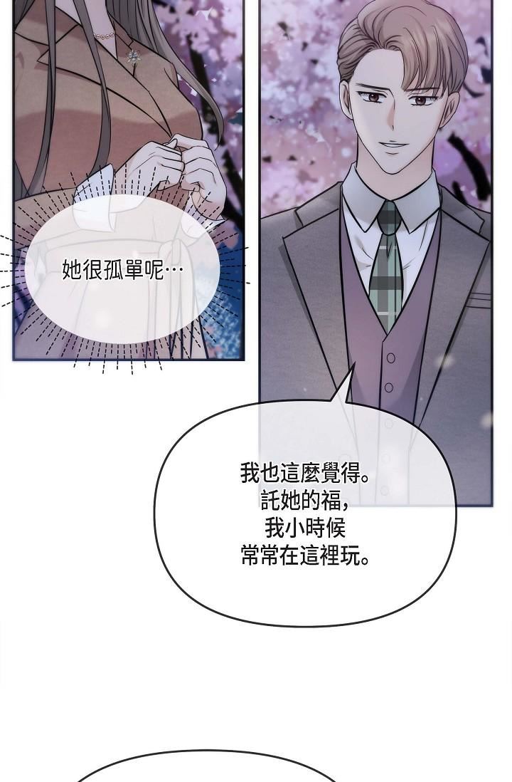 可疑的代表第17話-看來你長大瞭