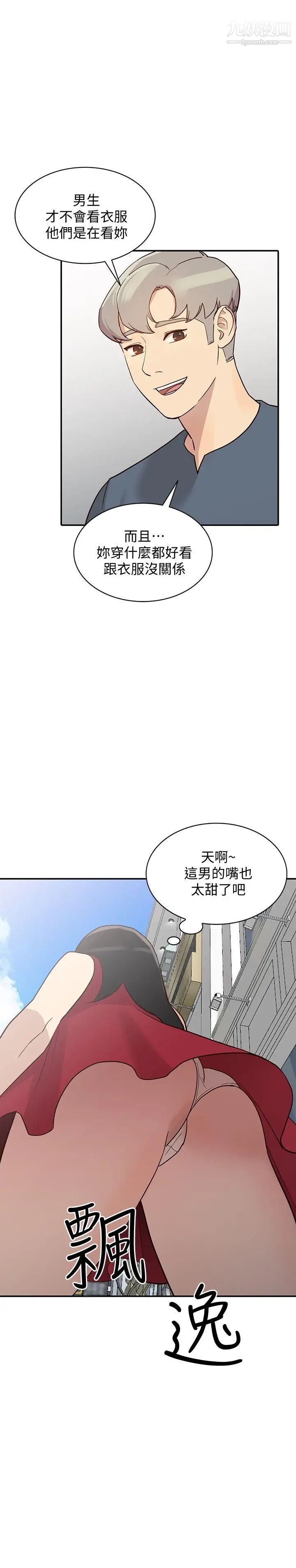 人妻姊姊第22话-我知道你要什么