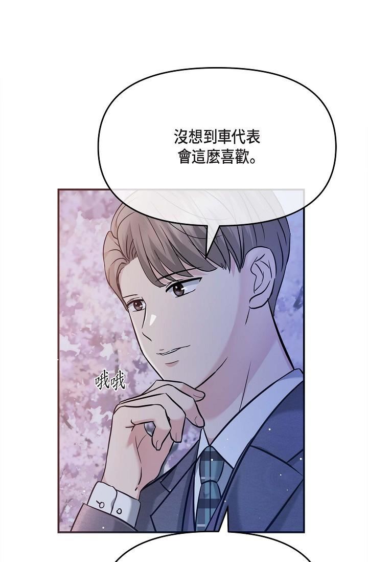 可疑的代表第17話-看來你長大瞭