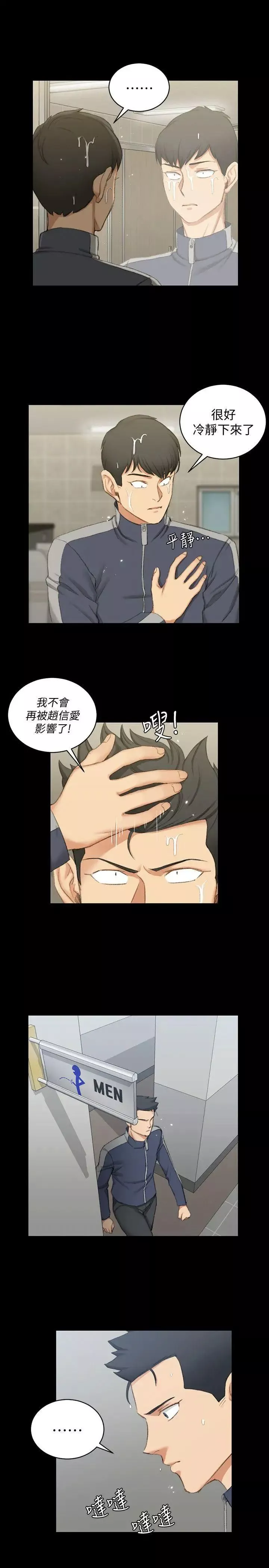迎新小套房第50話-我現在想跟阿姨做愛!