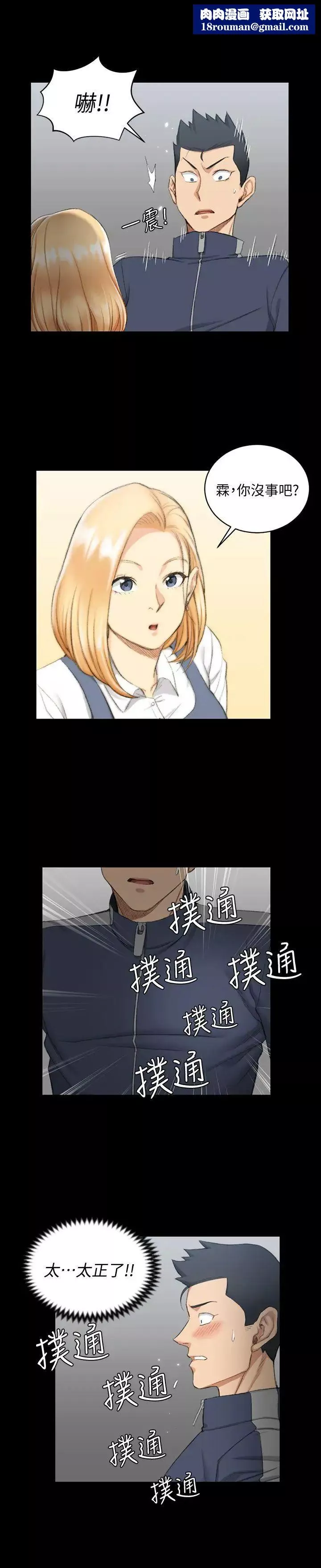 迎新小套房第50話-我現在想跟阿姨做愛!
