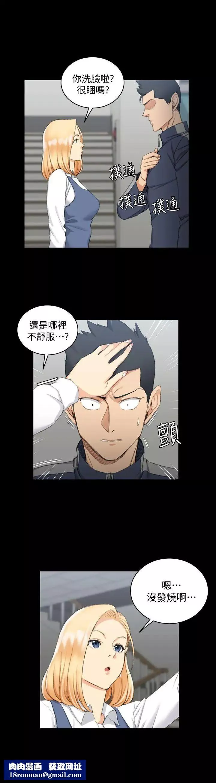 迎新小套房第50話-我現在想跟阿姨做愛!