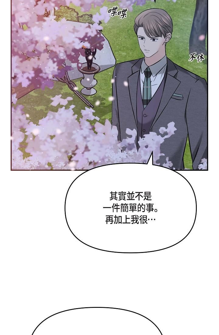 可疑的代表第17话-看来你长大瞭