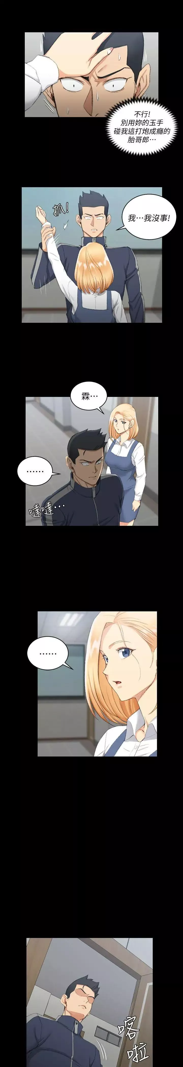 迎新小套房第50話-我現在想跟阿姨做愛!