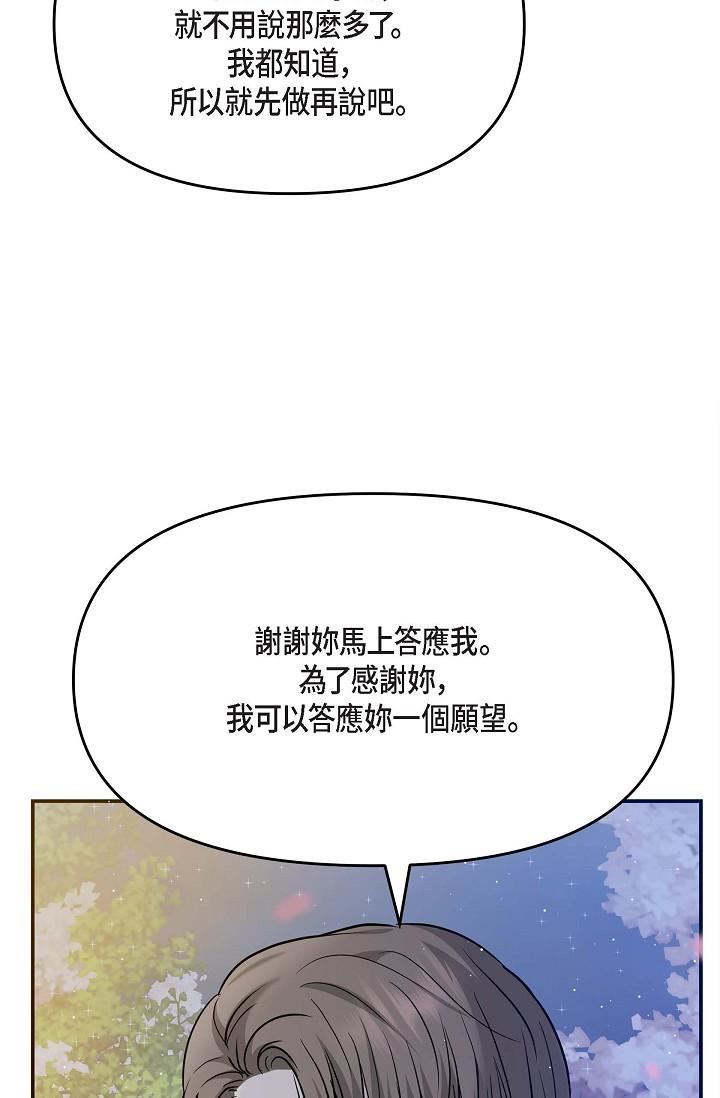 可疑的代表第17話-看來你長大瞭