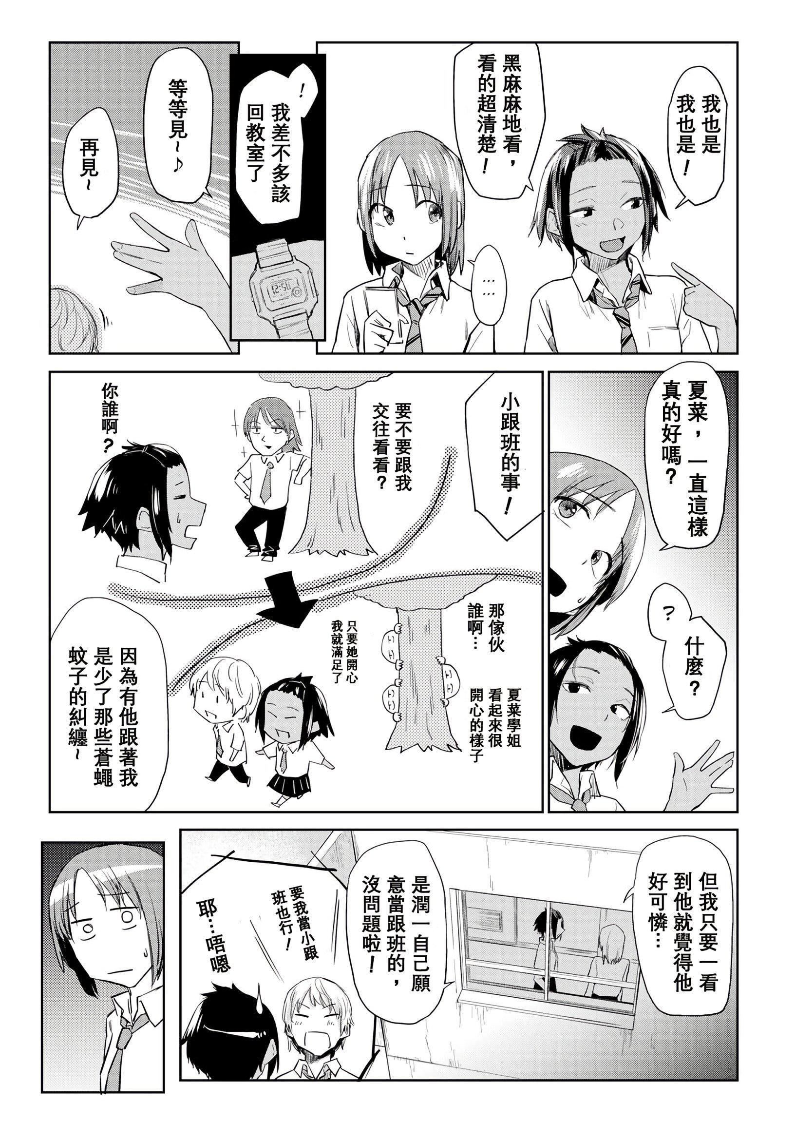 [えーすけ]DOLLS纯肉体関係4Pリーフレット[えーすけ]DOLLS纯肉体関係+4Pリーフレット