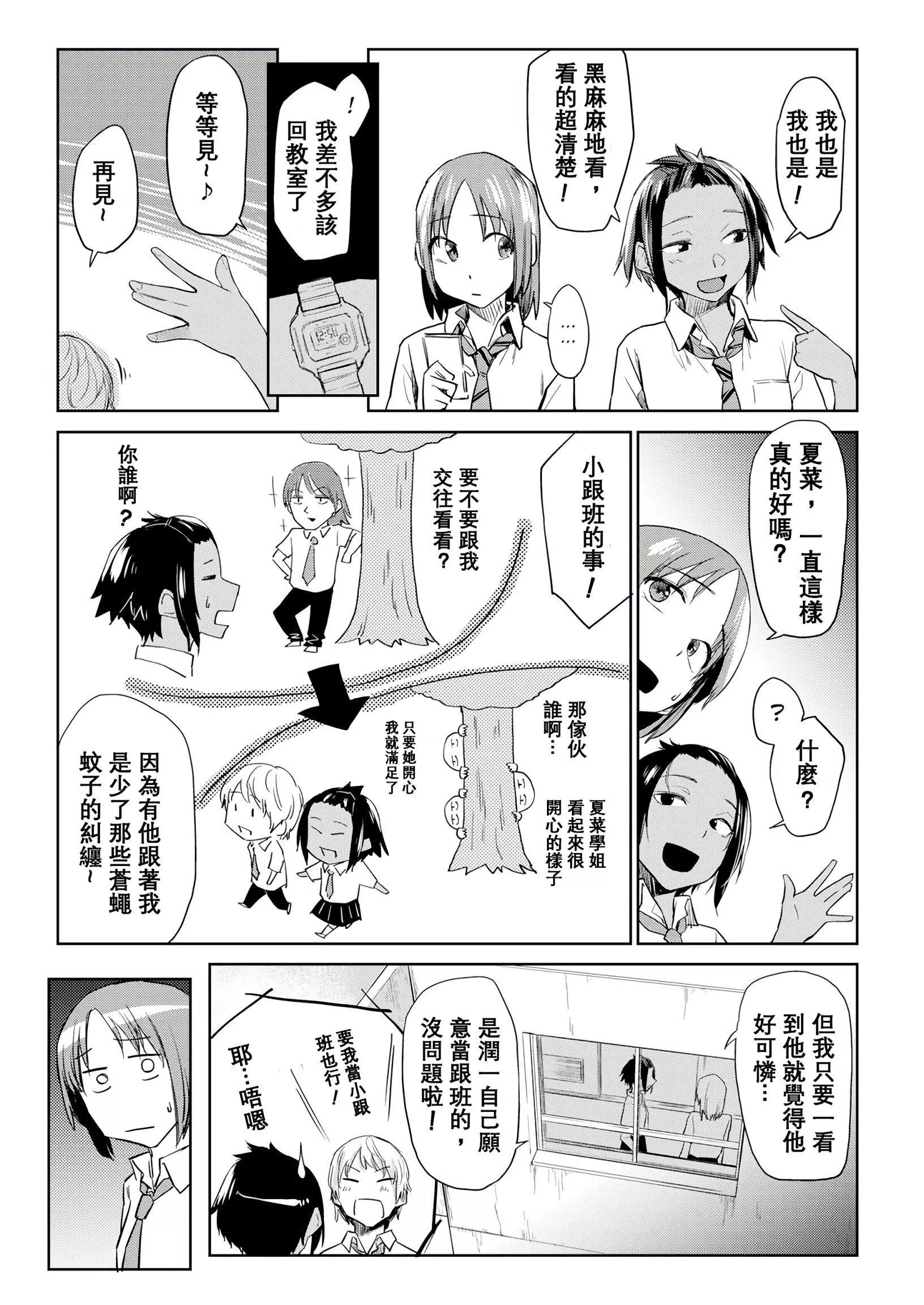 [えーすけ]DOLLS純肉體関係4Pリーフレット[えーすけ]DOLLS純肉體関係+4Pリーフレット