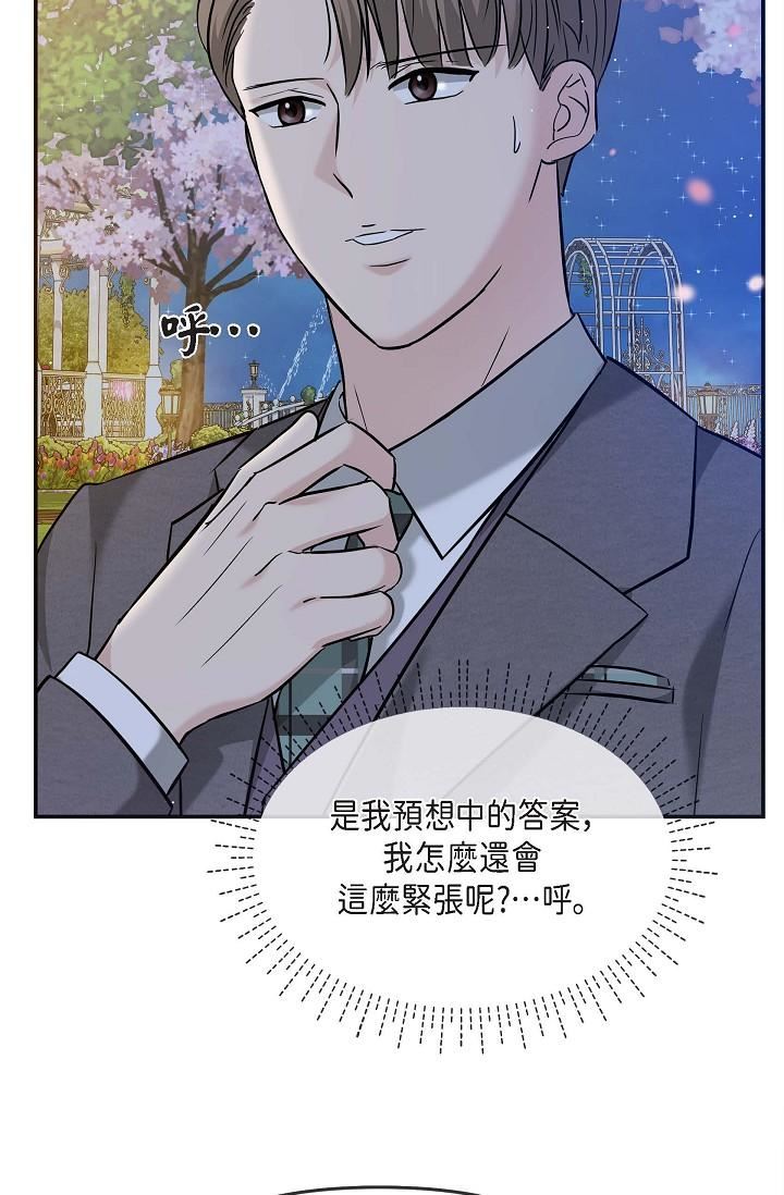 可疑的代表第17話-看來你長大瞭