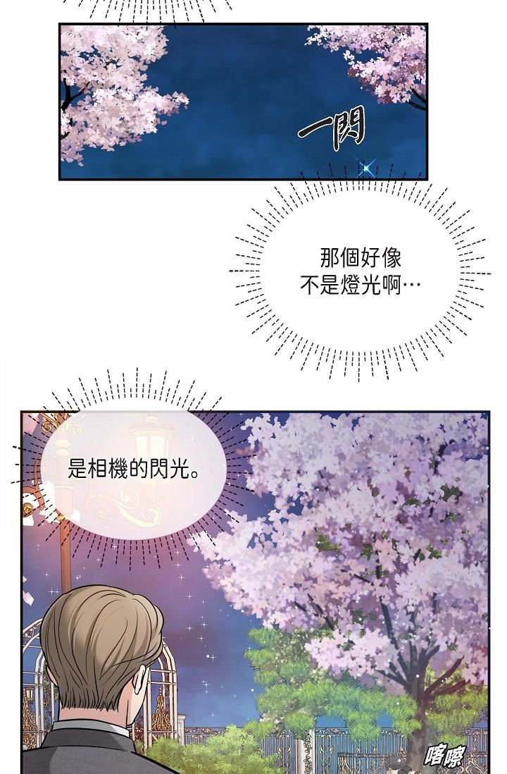 可疑的代表第17话-看来你长大瞭