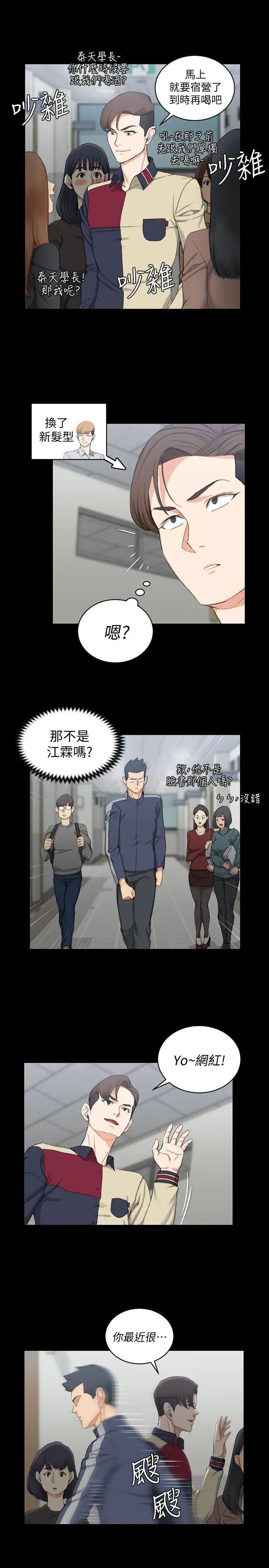 迎新小套房第50话-我现在想跟阿姨做爱!