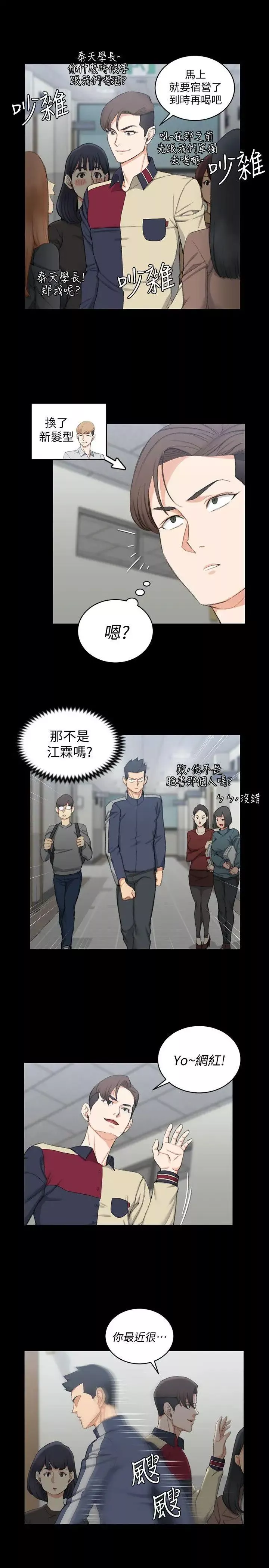 迎新小套房第50話-我現在想跟阿姨做愛!