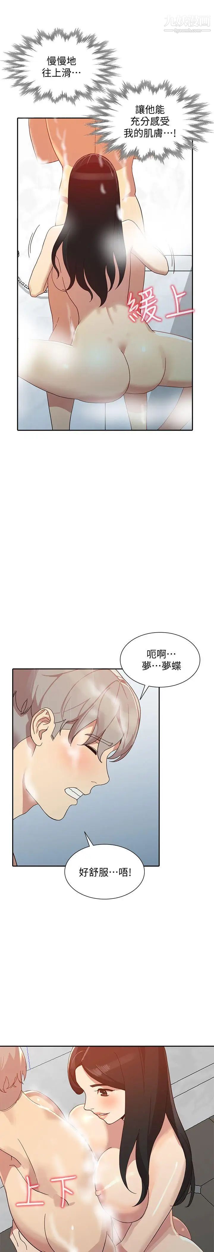 人妻姊姊第22話-我知道你要什麼