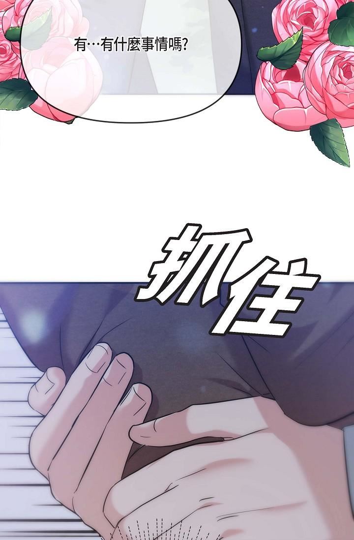 可疑的代表第17話-看來你長大瞭