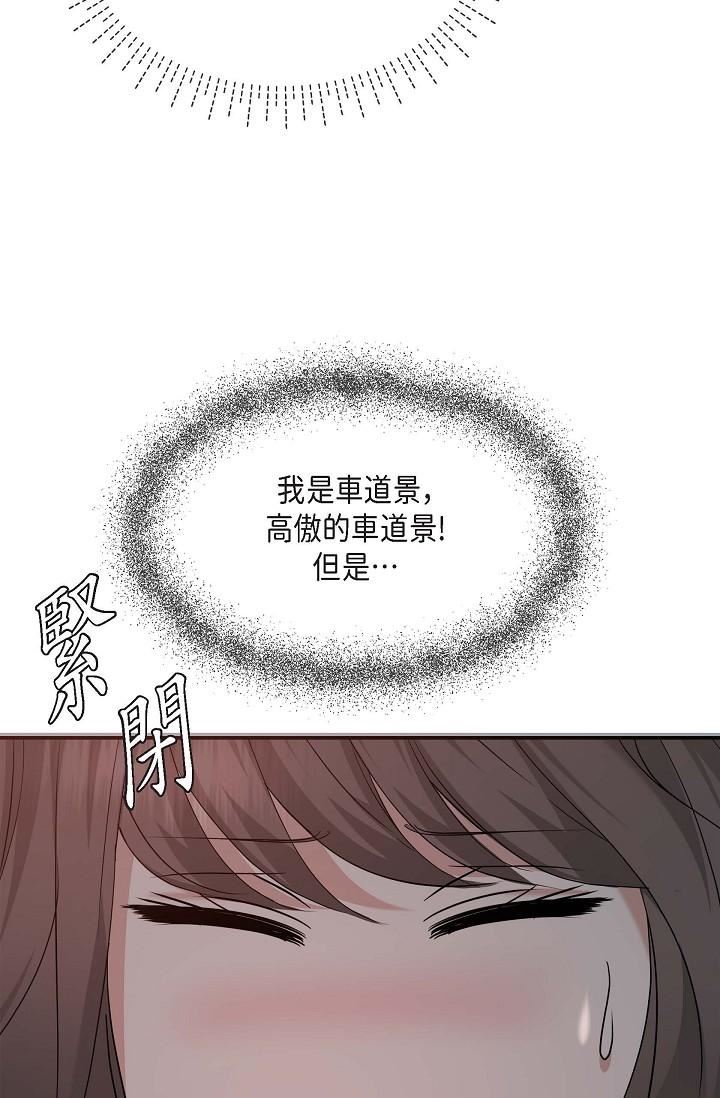 可疑的代表第18话-我可以吻妳吗?