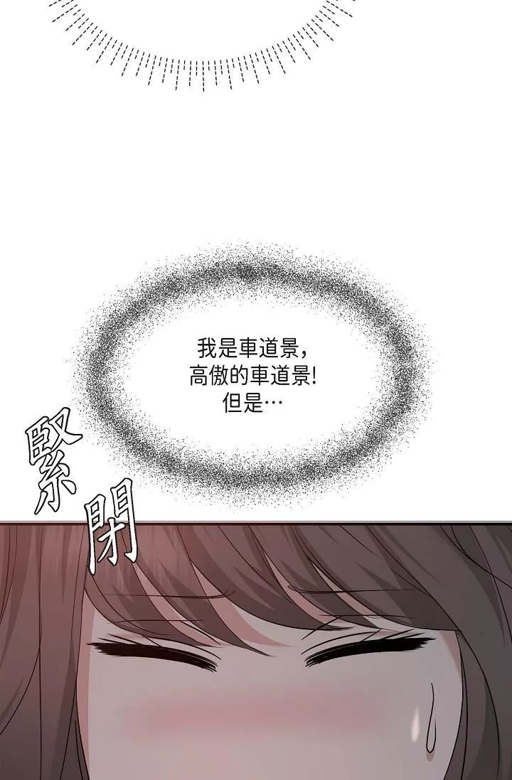 可疑的代表第18話-我可以吻妳嗎?