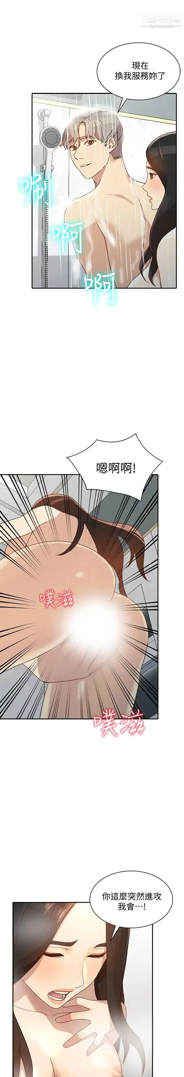 人妻姊姊第22話-我知道你要什麼