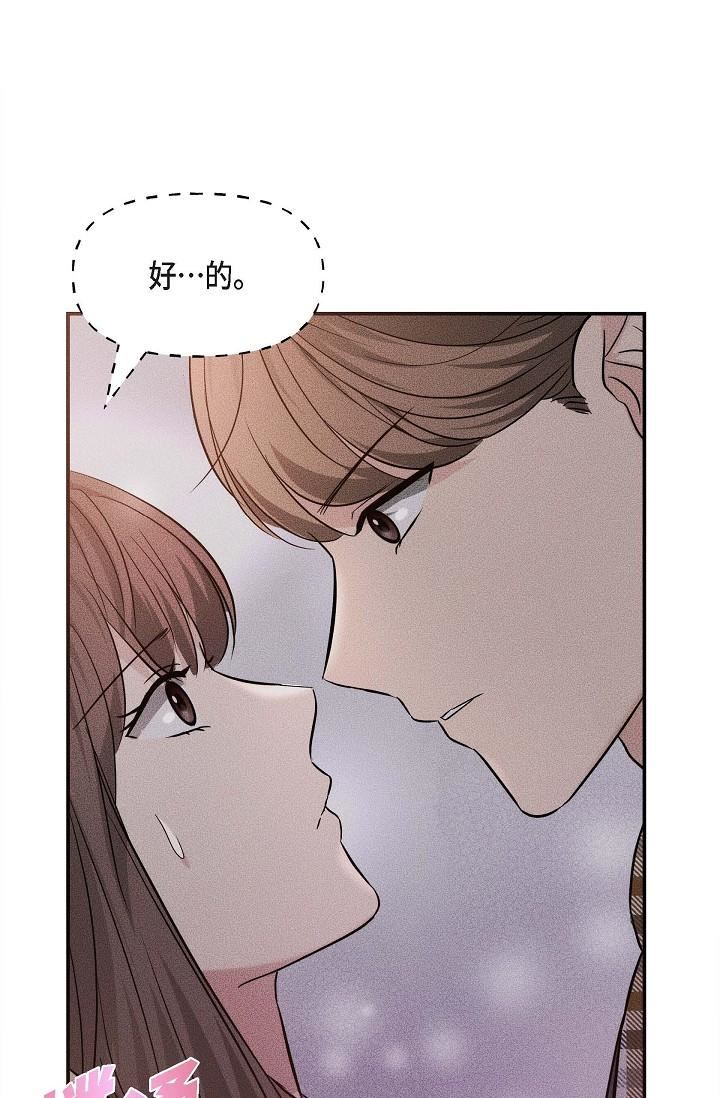 可疑的代表第18话-我可以吻妳吗?