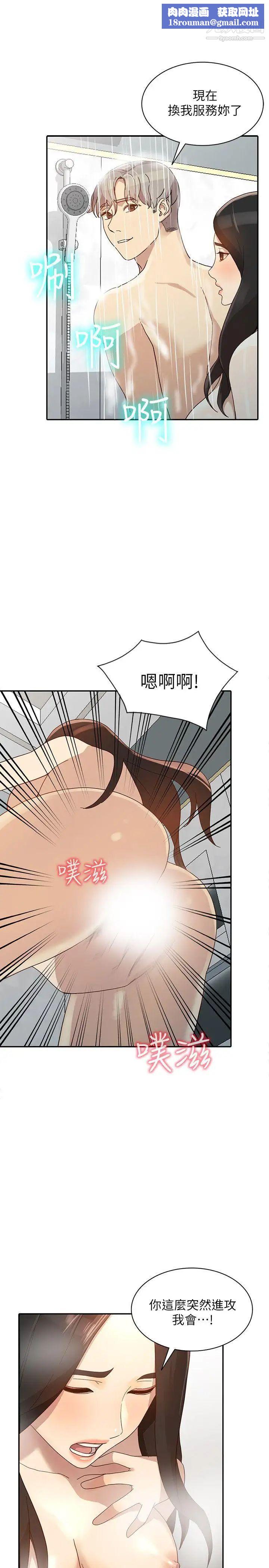 人妻姊姊第23话-全新的刺激