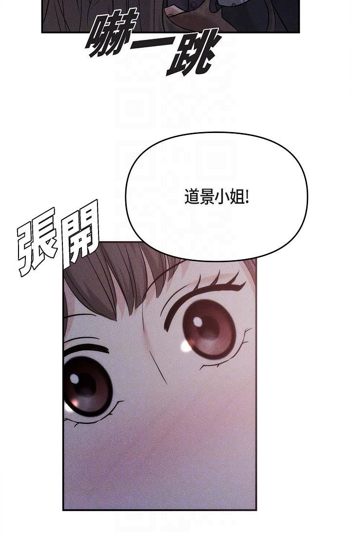 可疑的代表第18話-我可以吻妳嗎?