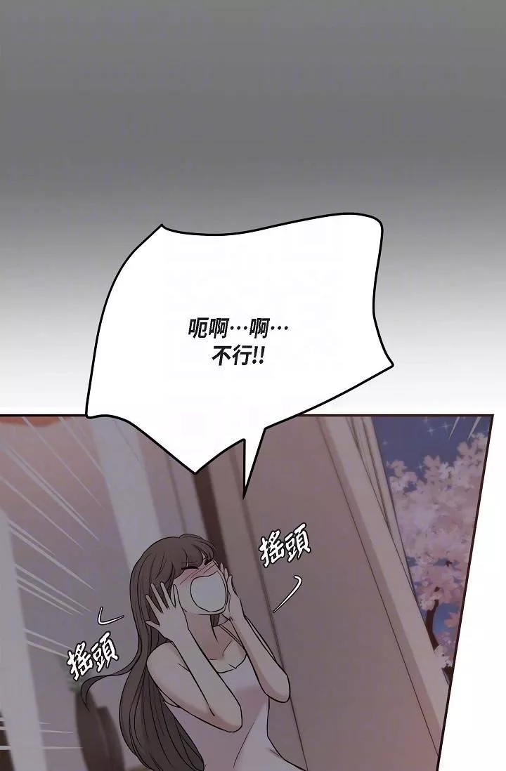 可疑的代表第18話-我可以吻妳嗎?
