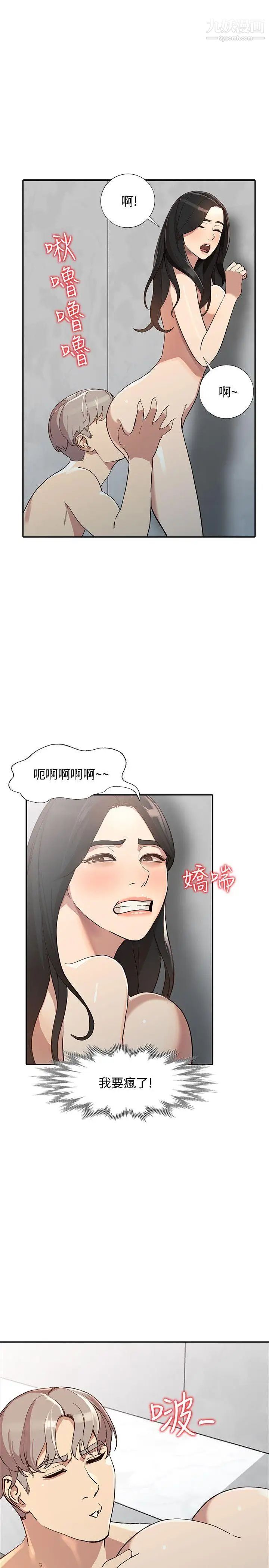 人妻姊姊第23話-全新的刺激